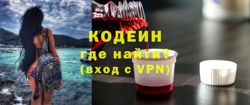 Кодеиновый сироп Lean напиток Lean (лин)  Великий Устюг 