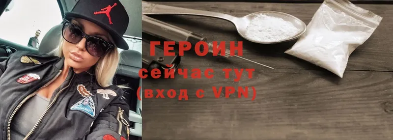 ГЕРОИН Heroin  Великий Устюг 