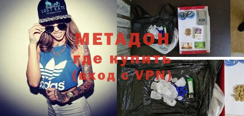 Метадон VHQ  Великий Устюг 