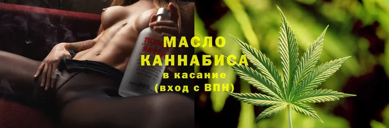 Дистиллят ТГК гашишное масло  OMG рабочий сайт  Великий Устюг 